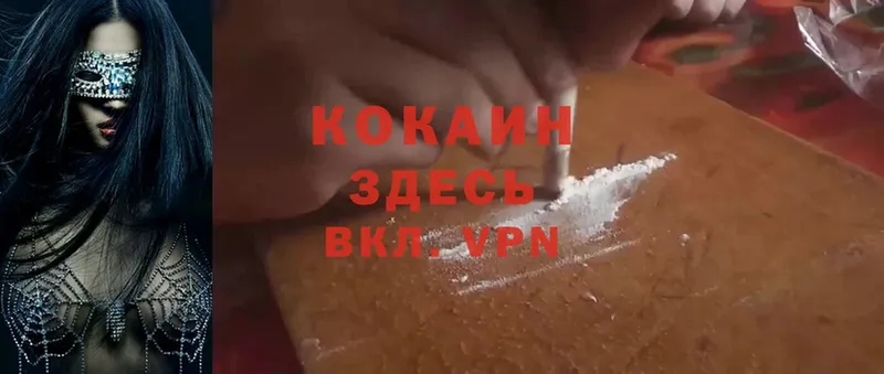 Cocaine 99%  Вилюйск 